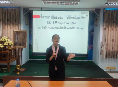 โครงการฝึกอบรม หลักสูตร &quot;พิธีกรมืออาชีพ&quot; รุ่นที่ 1 พารามิเตอร์รูปภาพ 144